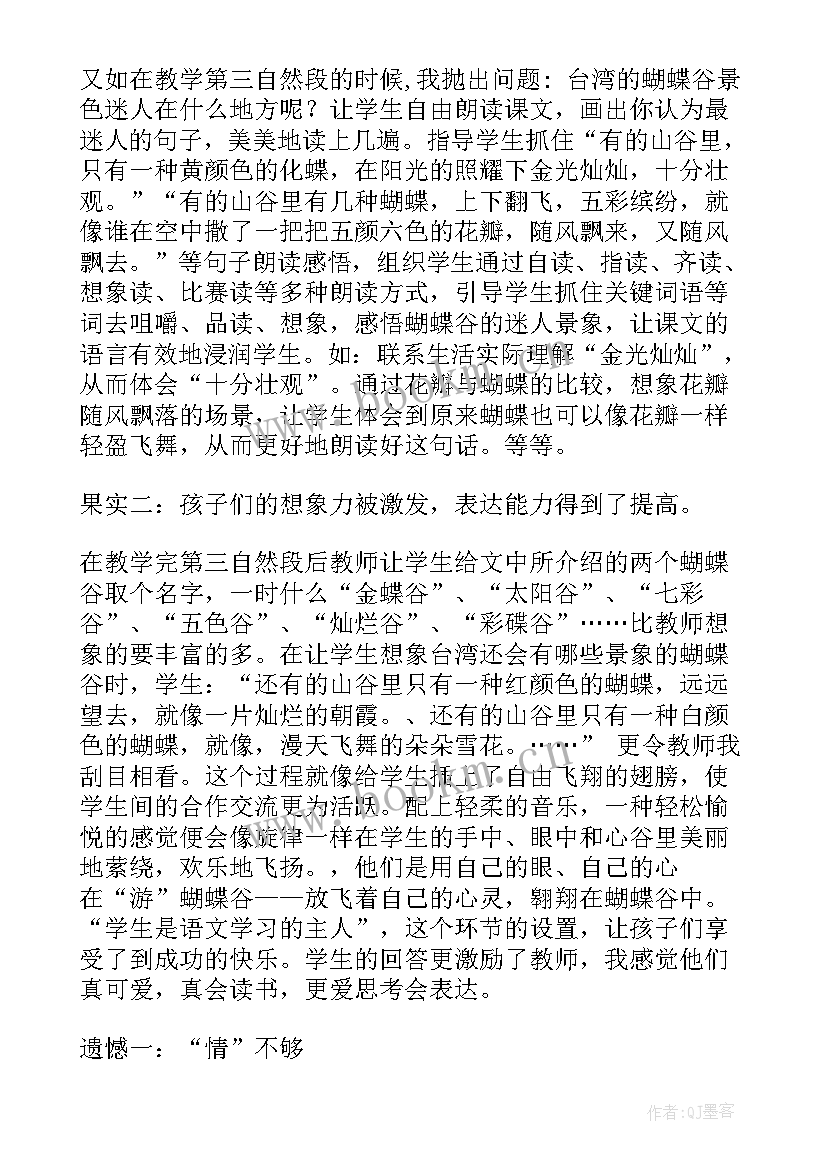 2023年曹冲称象第二课时教学反思(通用5篇)