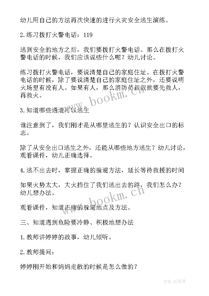 2023年大班社会活动我上大班了课题教案(优秀5篇)