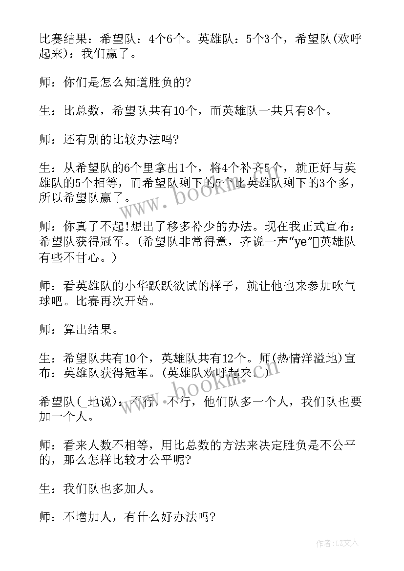 百分数的意义和读法教学反思(汇总5篇)