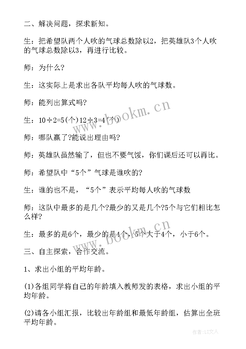 百分数的意义和读法教学反思(汇总5篇)