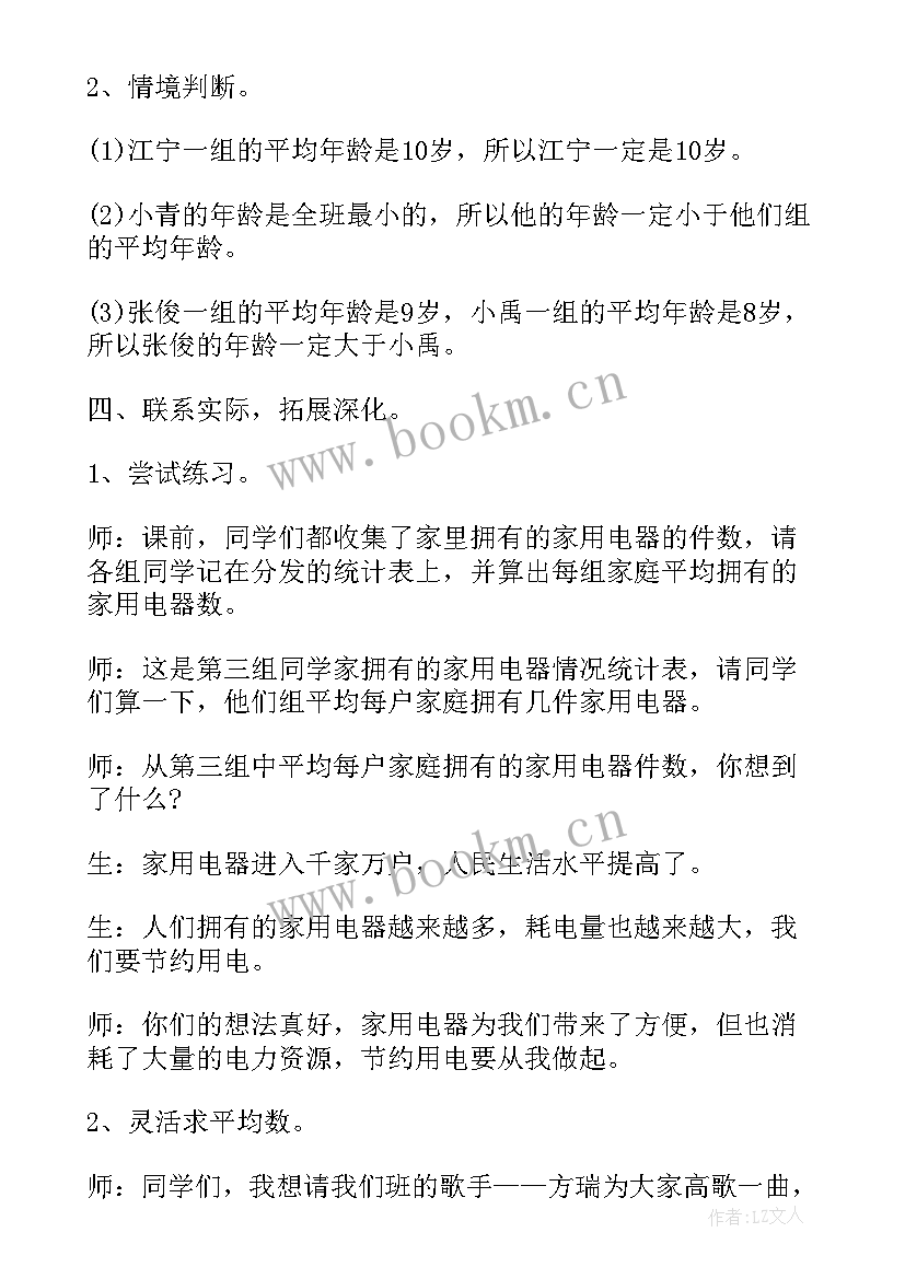 百分数的意义和读法教学反思(汇总5篇)