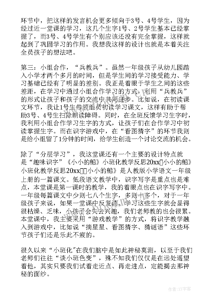 最新幼儿园做饼干教学反思(大全8篇)