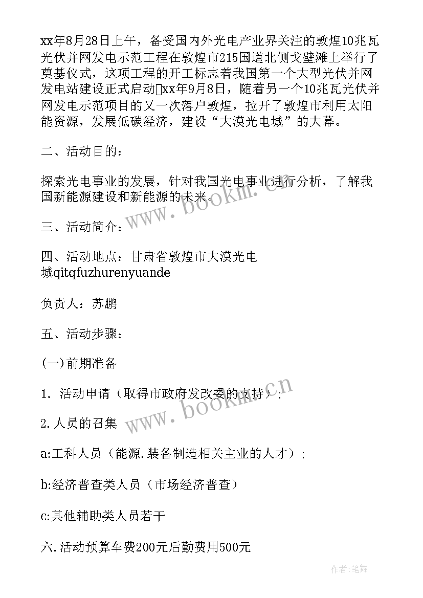 志愿者服务社会调查 大学生社会调查活动总结(实用5篇)