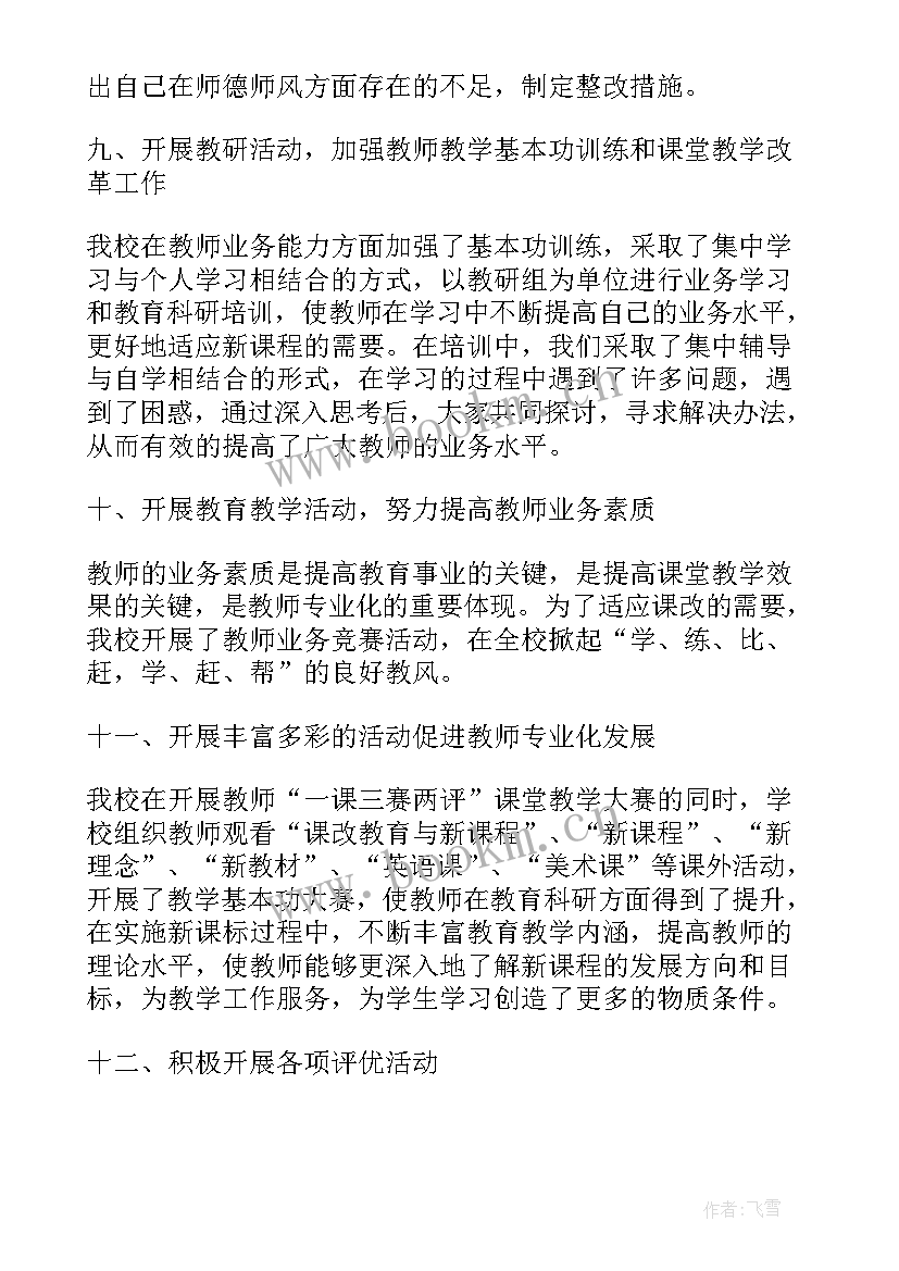 2023年参加会议情况汇报 参加会议研讨材料(优质5篇)