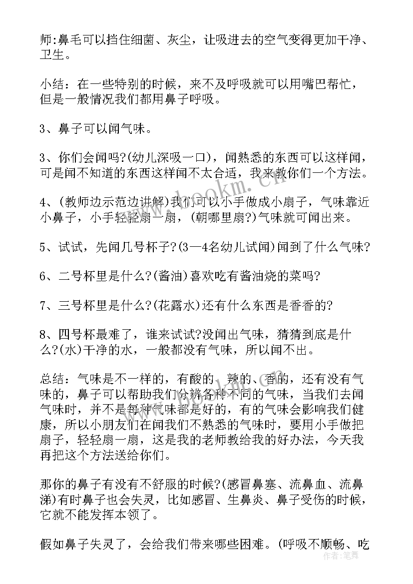 2023年幼儿园传染病健康教育内容 幼儿园食品安全健康教育活动方案(精选5篇)