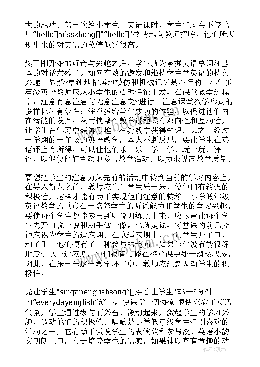 2023年一年级体育单双脚连续跳教学反思(通用7篇)