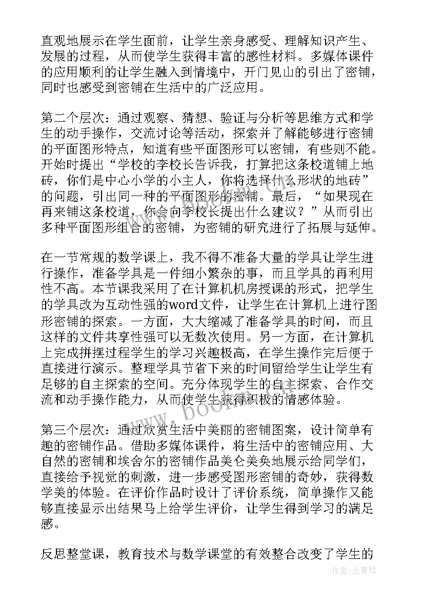 奇妙的生命大班教案反思 习作奇妙的想象教学反思(模板8篇)