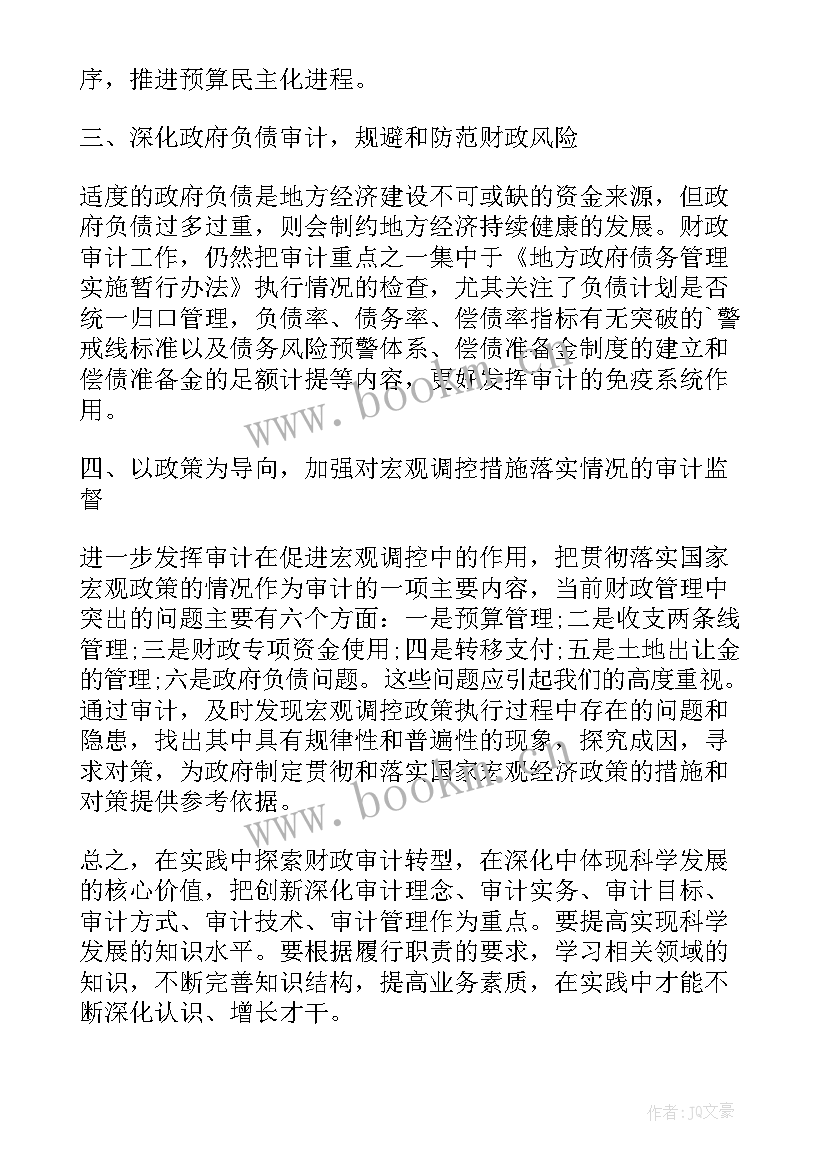 2023年审计经验简历(优秀5篇)