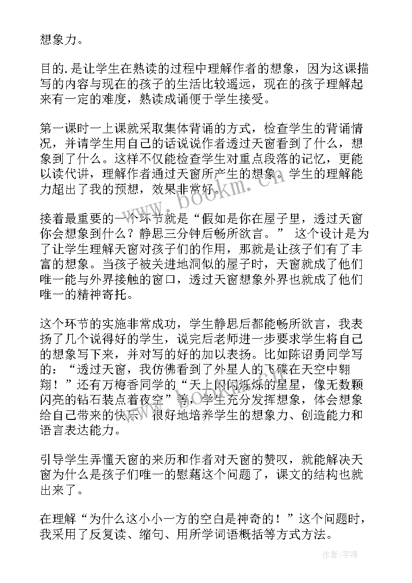 2023年五年级语文教学反思部编版 五年级语文教学反思(优秀7篇)