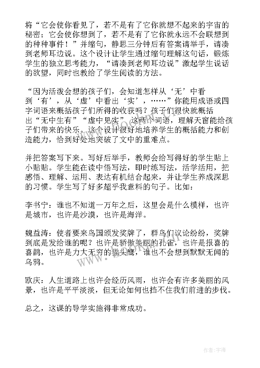 2023年五年级语文教学反思部编版 五年级语文教学反思(优秀7篇)