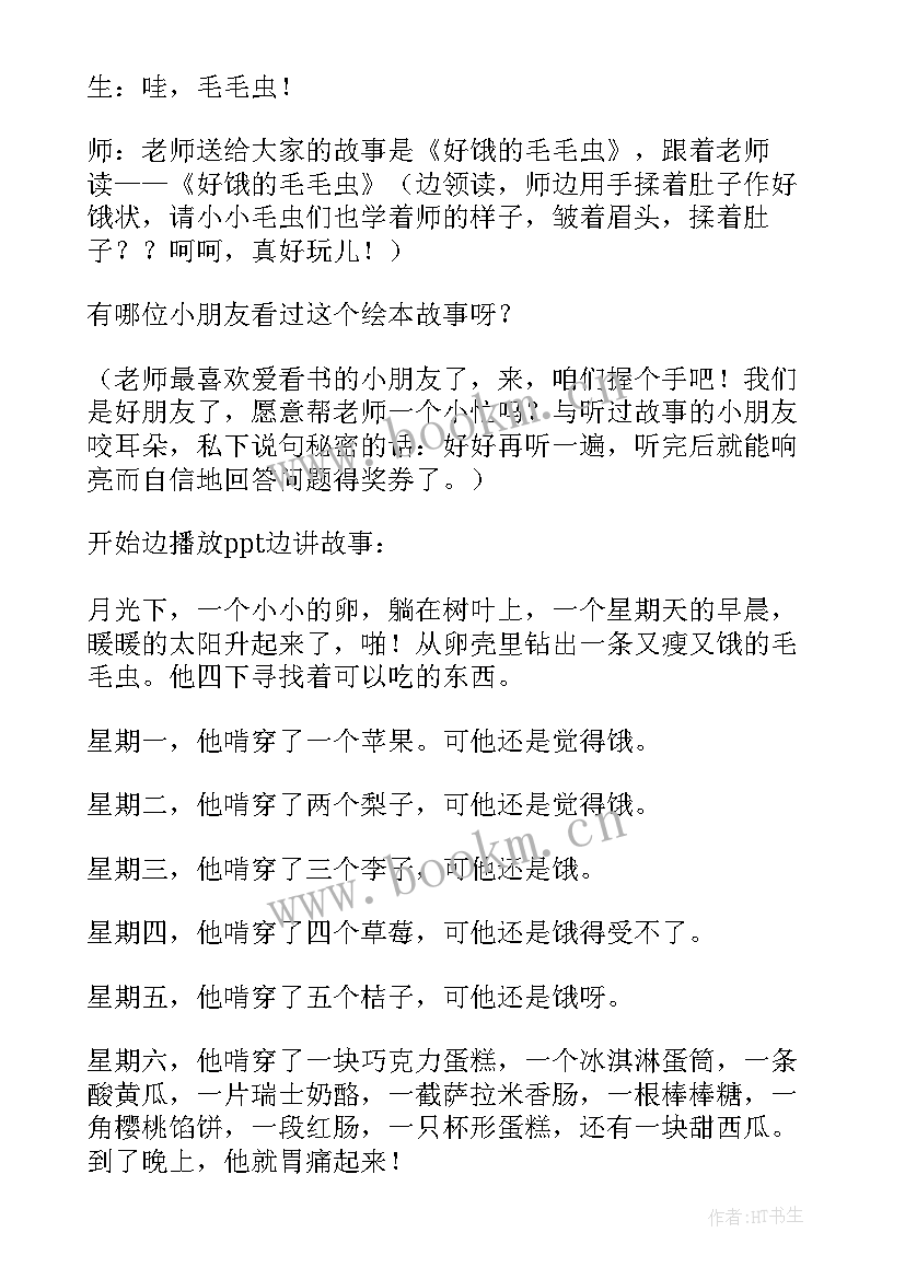 2023年小班绘本阅读教学计划表 一年级阅读学科绘本教学计划(优秀5篇)