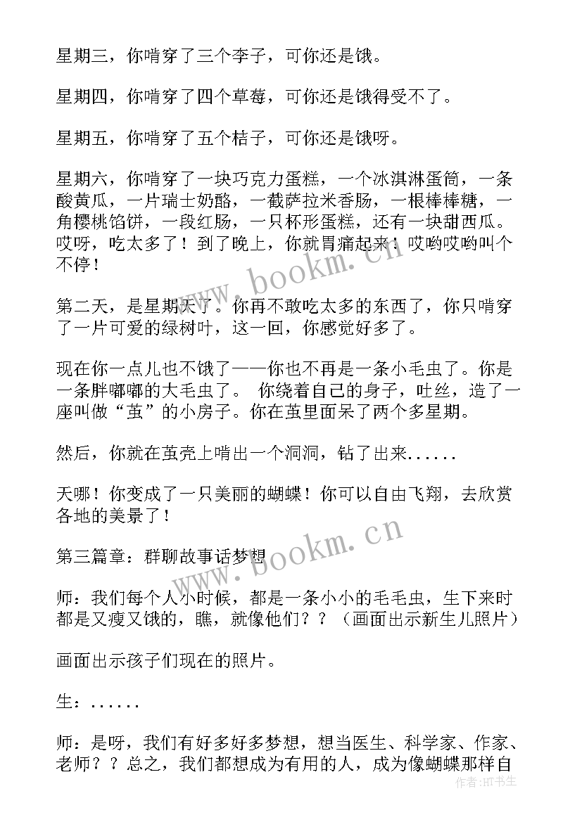 2023年小班绘本阅读教学计划表 一年级阅读学科绘本教学计划(优秀5篇)