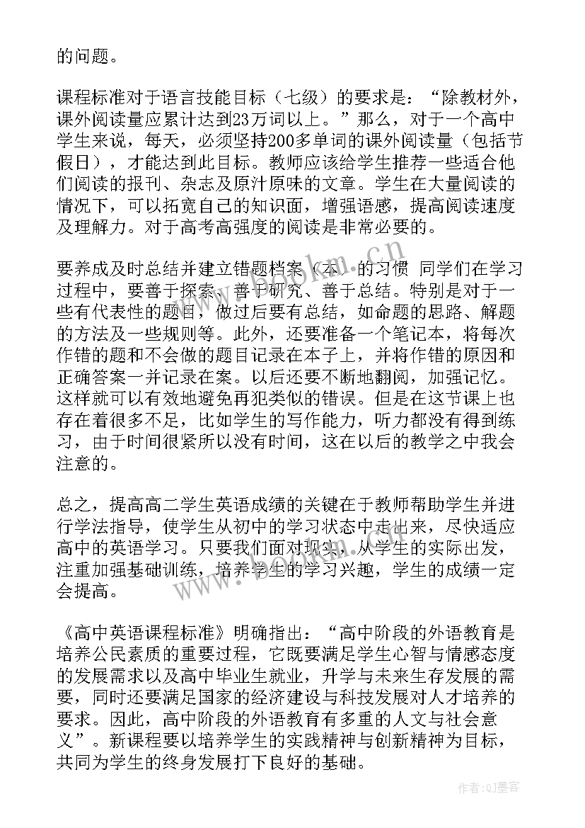 幼儿园英语教学反思(精选7篇)