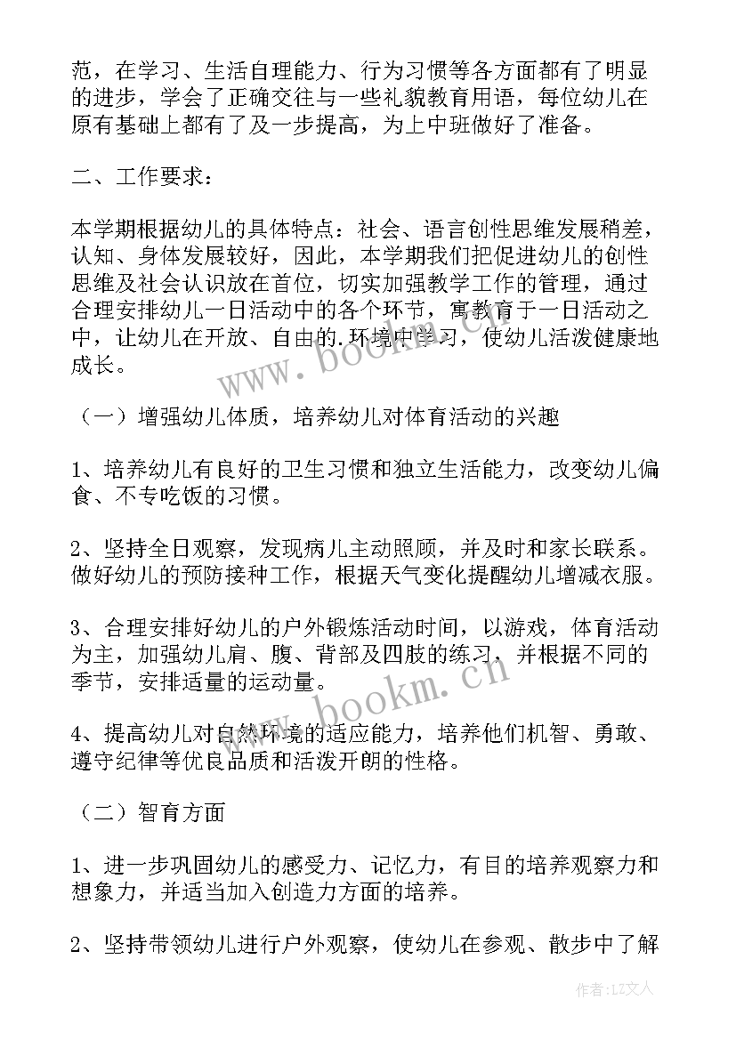 幼儿园中班教师班务计划(汇总5篇)