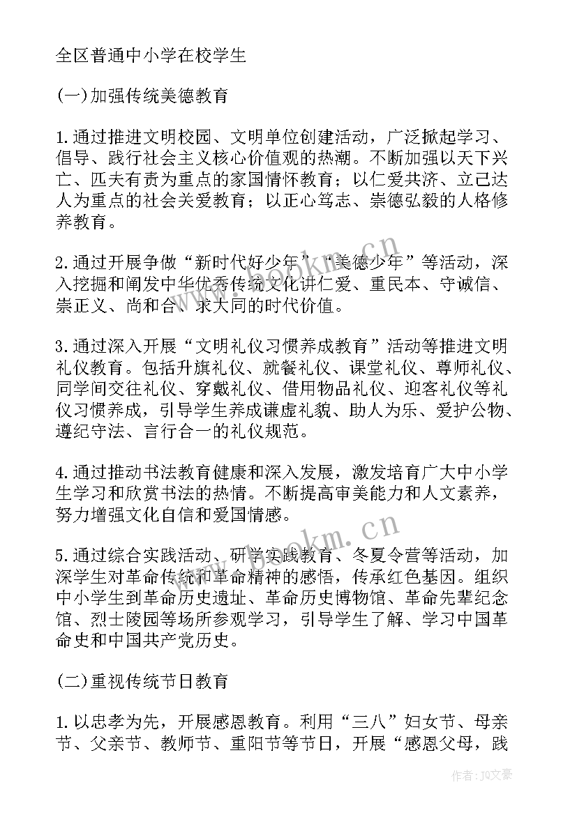 最新中华传统文化传承活动内容 端午节活动方案传承中华文明(精选5篇)