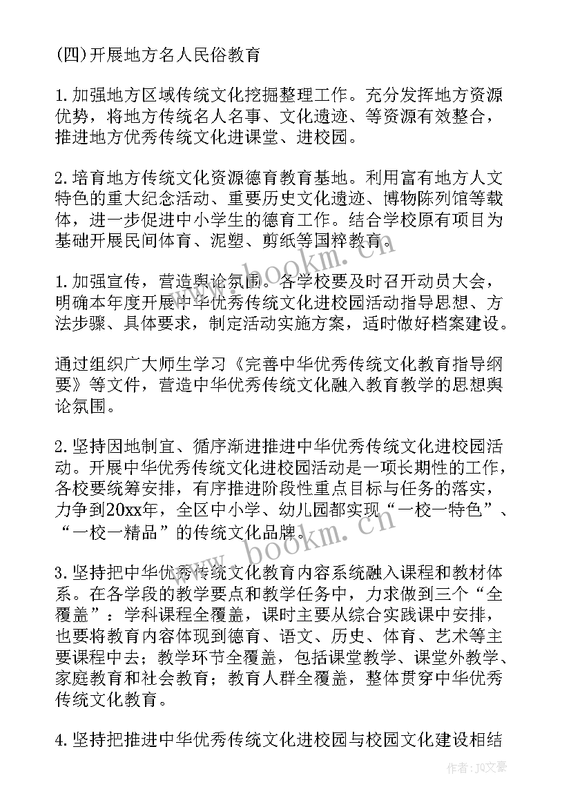 最新中华传统文化传承活动内容 端午节活动方案传承中华文明(精选5篇)