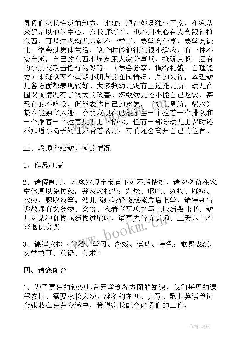 2023年幼儿园小班生活篇 幼儿园小班生活活动方案(通用5篇)