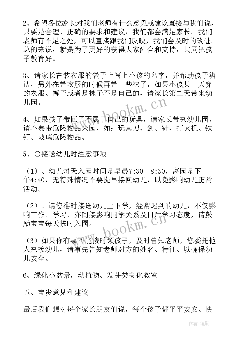 2023年幼儿园小班生活篇 幼儿园小班生活活动方案(通用5篇)