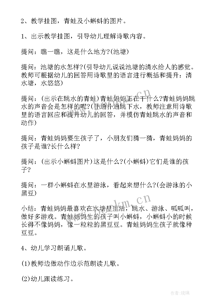 小班语言活动教案 小班语言活动反思(大全8篇)