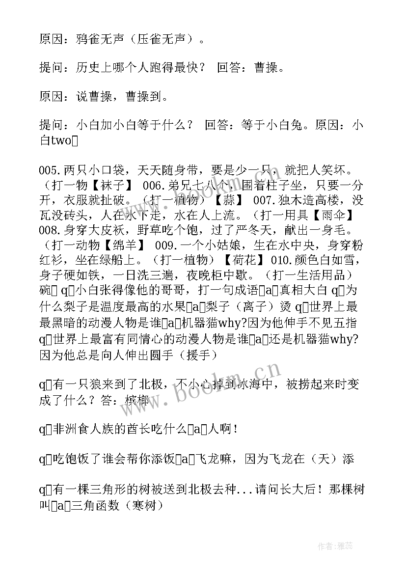 2023年小学形近字教学设计(精选7篇)