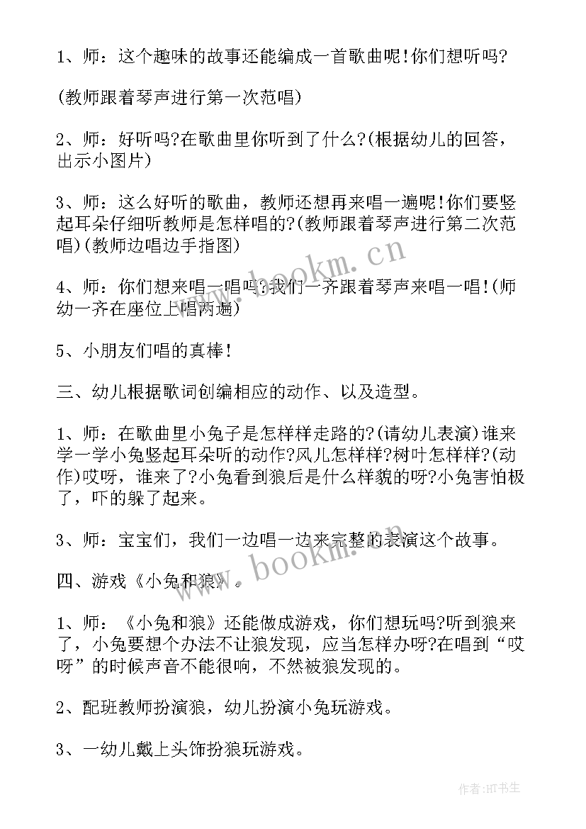 2023年幼儿园大班游戏案例分析 幼儿园大班游戏教案(实用5篇)