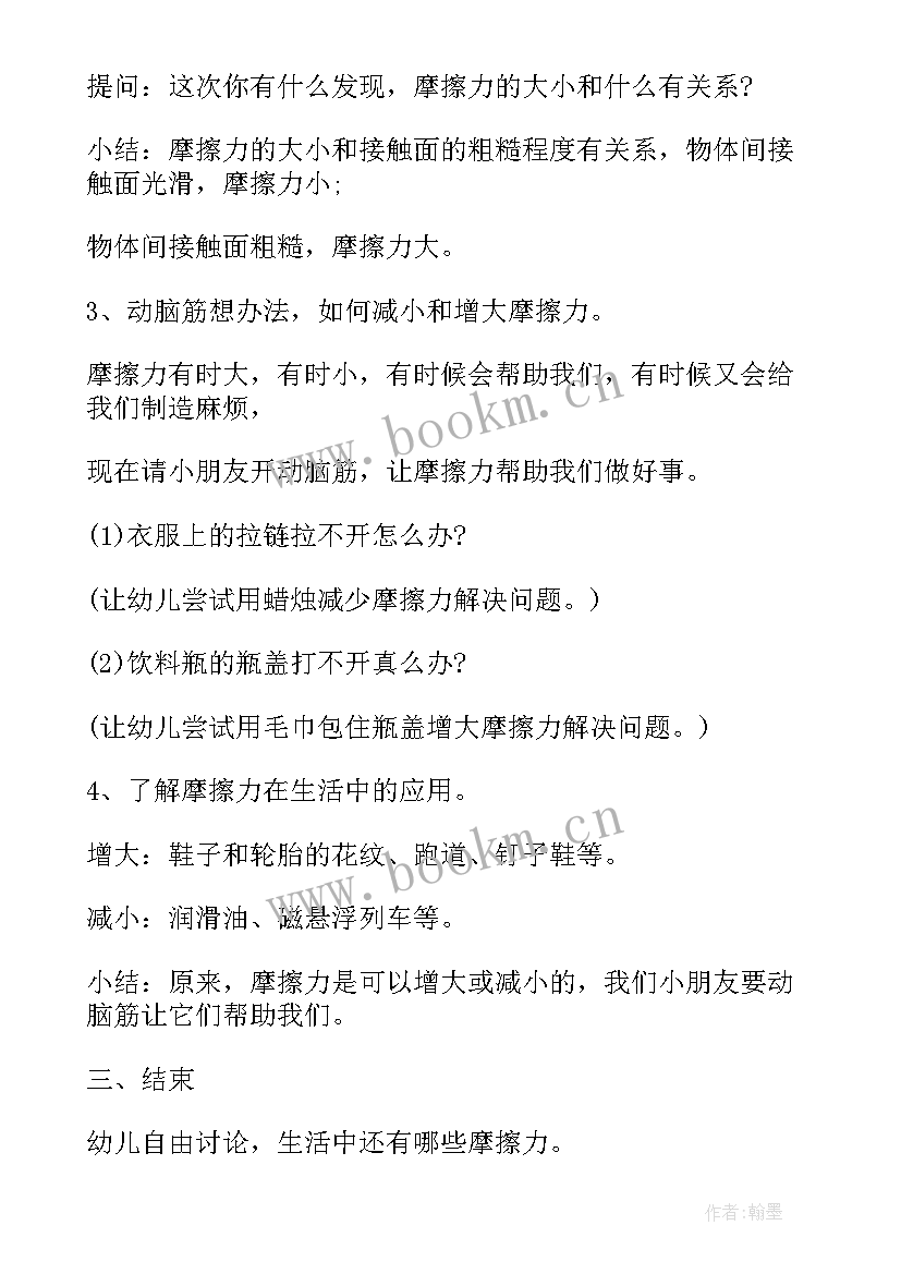 神奇的盒子教案反思 神奇的力教学反思(优秀6篇)