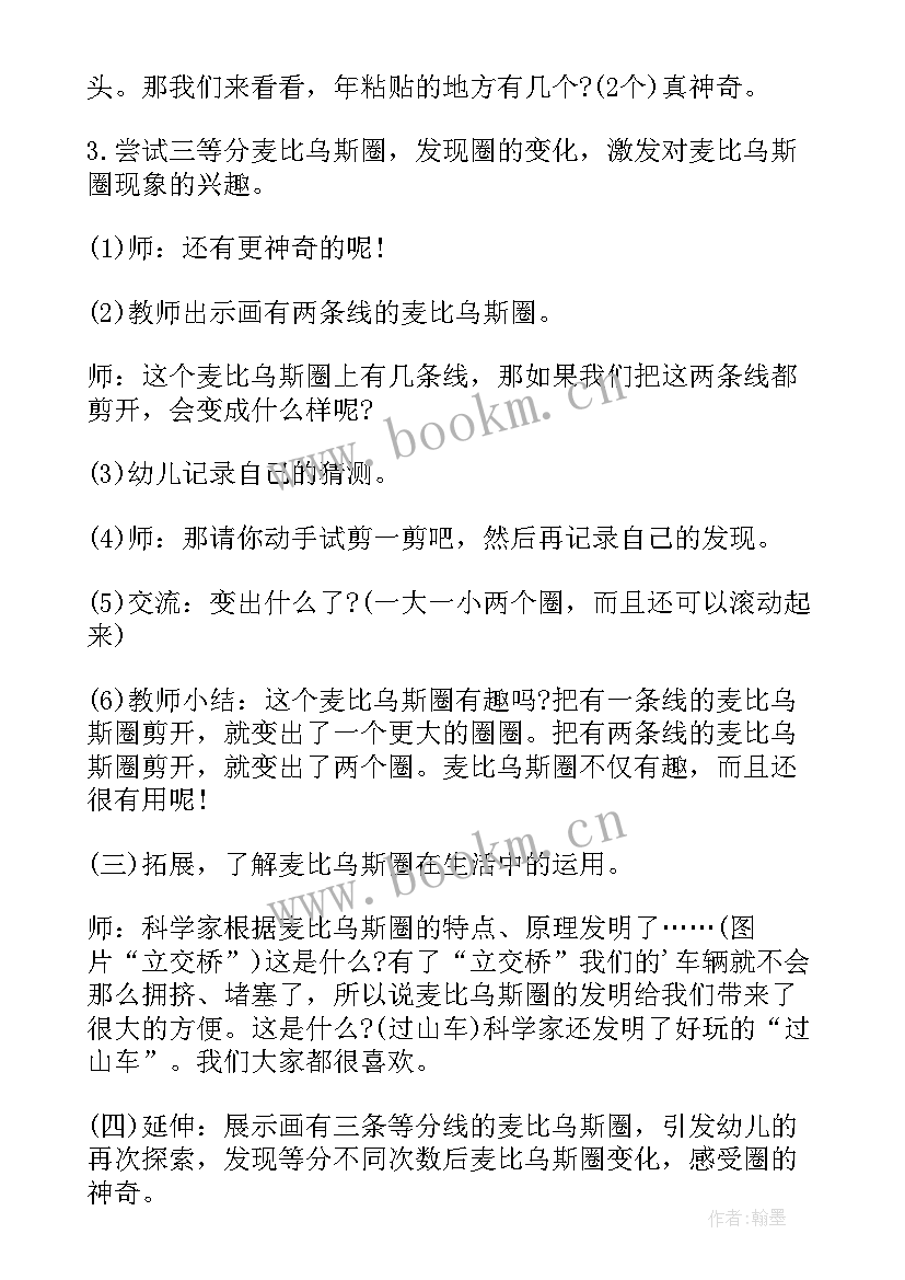 神奇的盒子教案反思 神奇的力教学反思(优秀6篇)