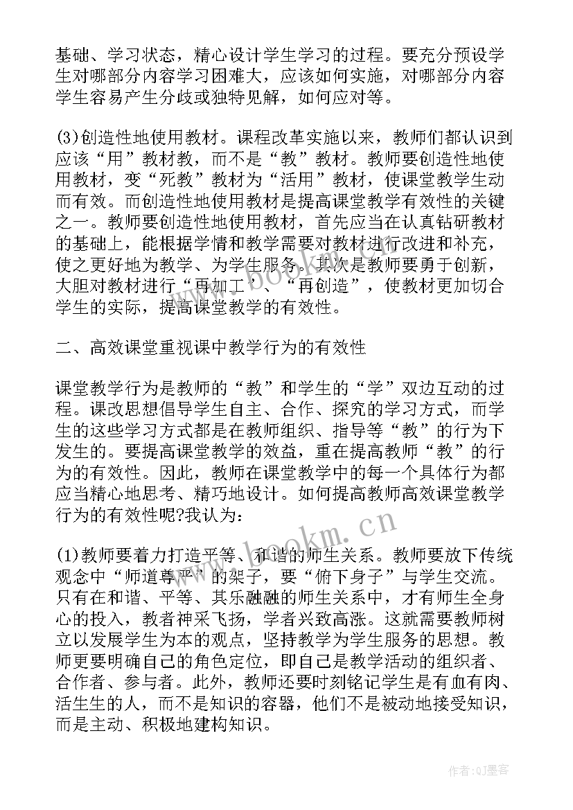 2023年中学高级教师述职报告(实用6篇)