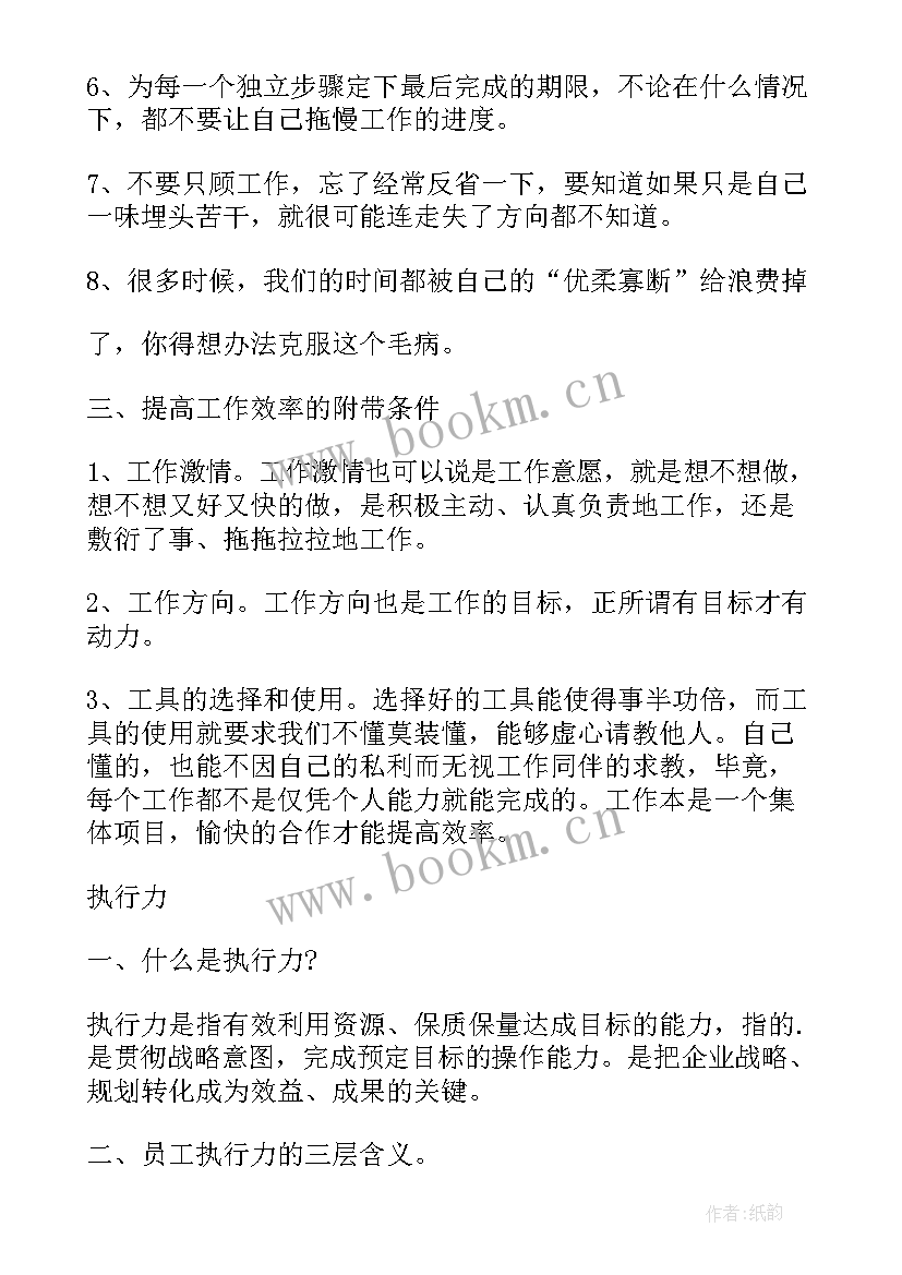 最新计划执行检查行动是PDCA 执行工作计划(通用10篇)