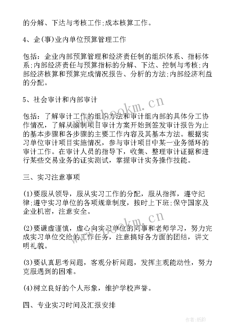 最新计划执行检查行动是PDCA 执行工作计划(通用10篇)