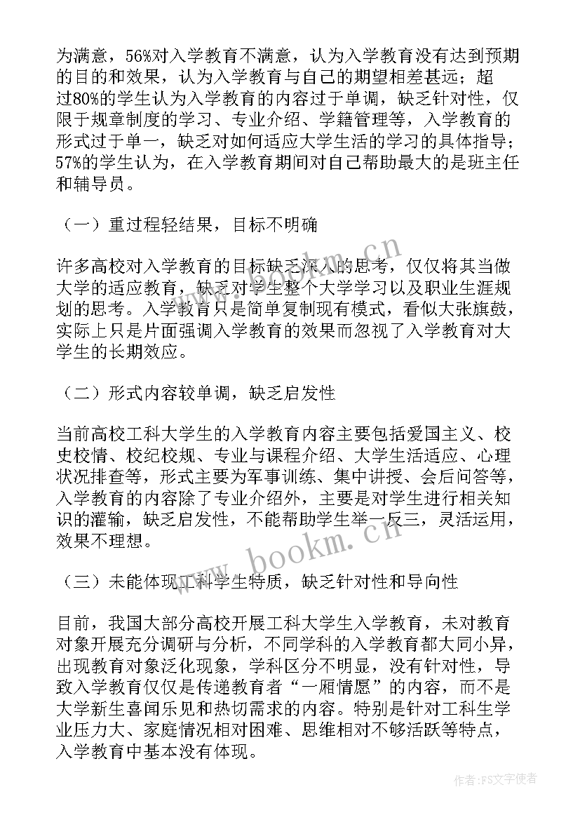 最新本科毕业论文初稿要写到程度 理科本科论文初稿实用(汇总5篇)