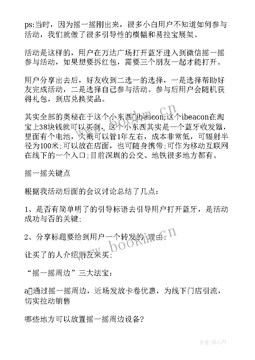 2023年线下真人活动方案 线下活动方案(模板9篇)