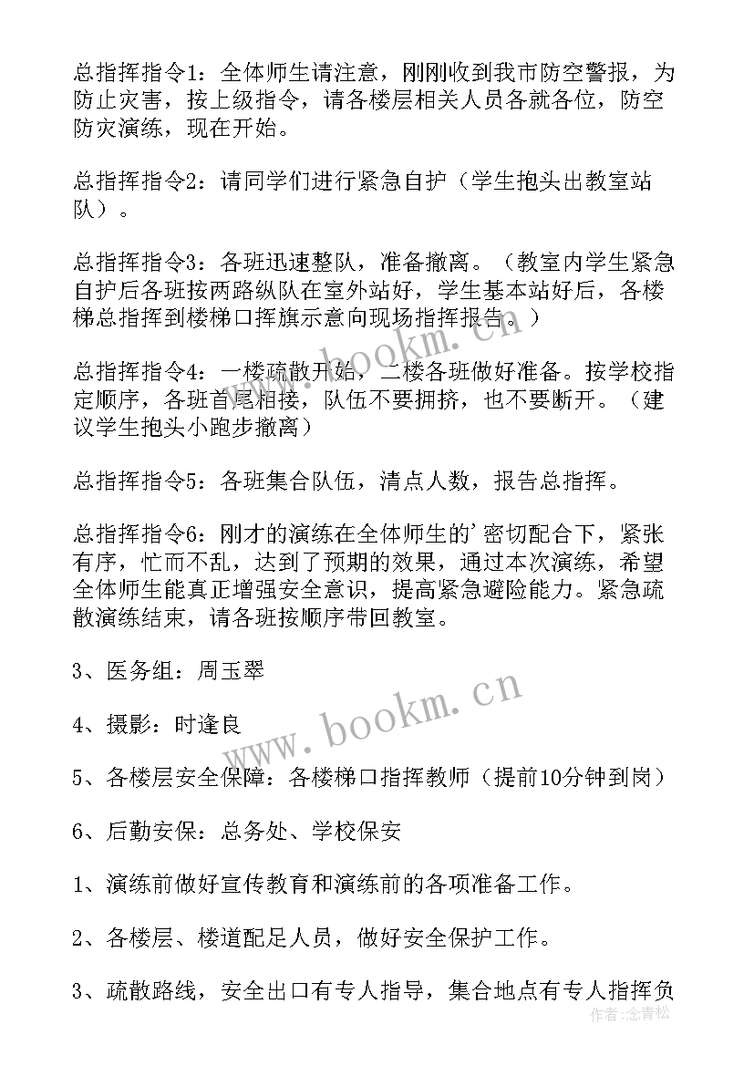 最新幼儿园防恐怖活动应急预案(汇总5篇)