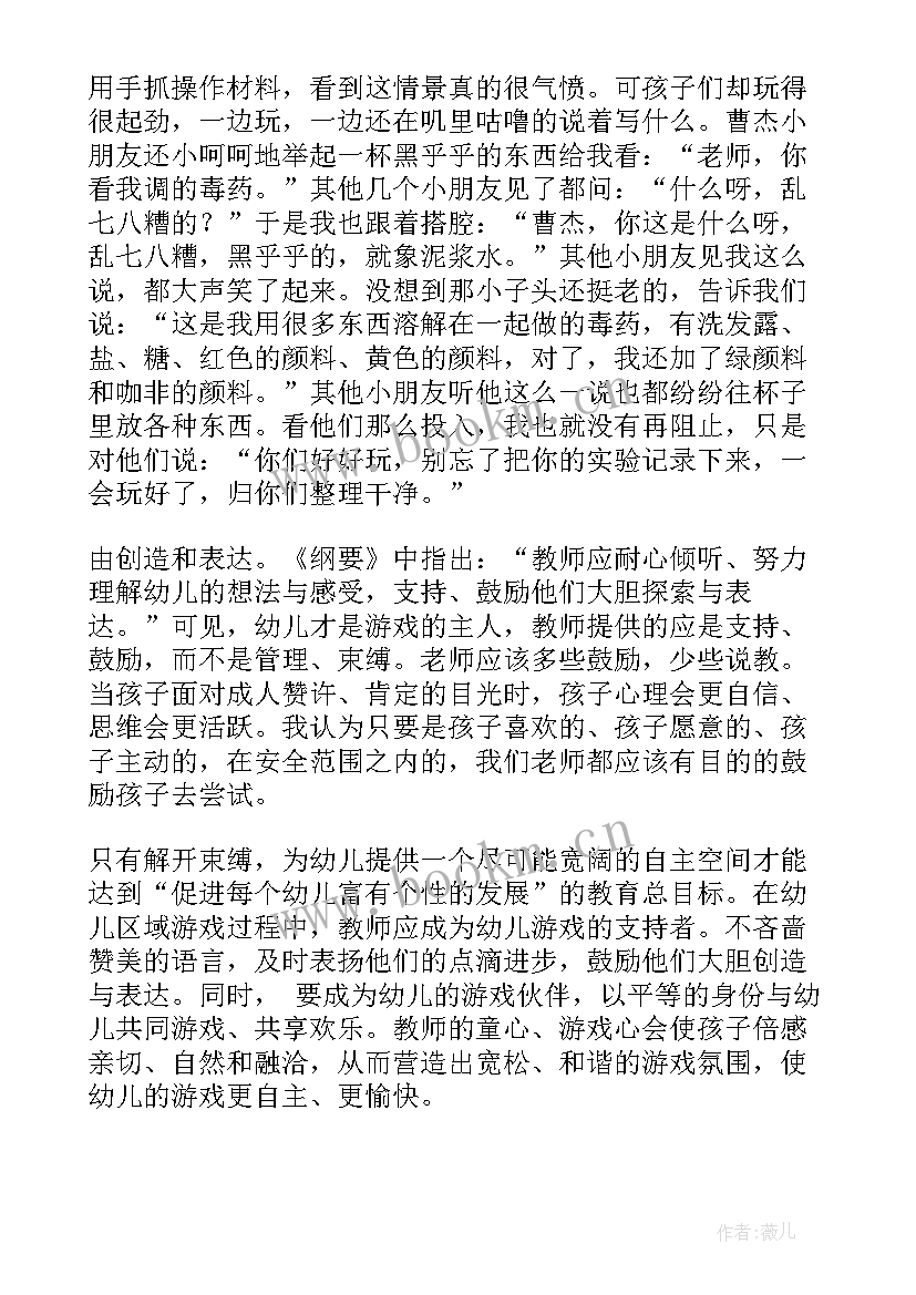 幼儿园美术教案活动反思(模板10篇)