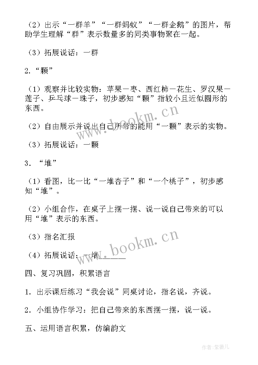 最新一年级数学比一比教学反思(大全10篇)