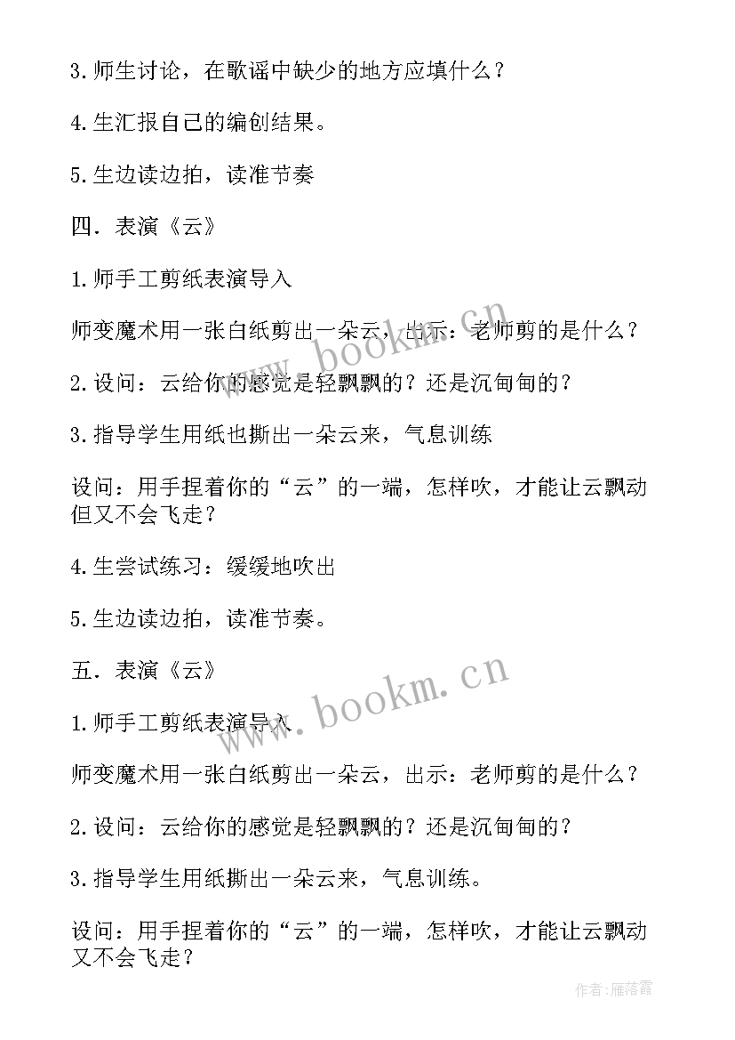 二年级湘艺版音乐教学反思 二年级音乐教学反思(大全5篇)