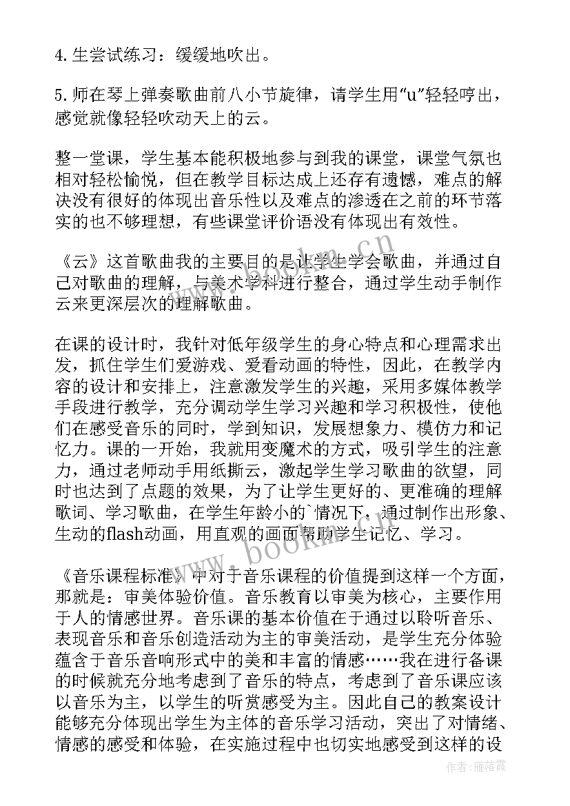 二年级湘艺版音乐教学反思 二年级音乐教学反思(大全5篇)