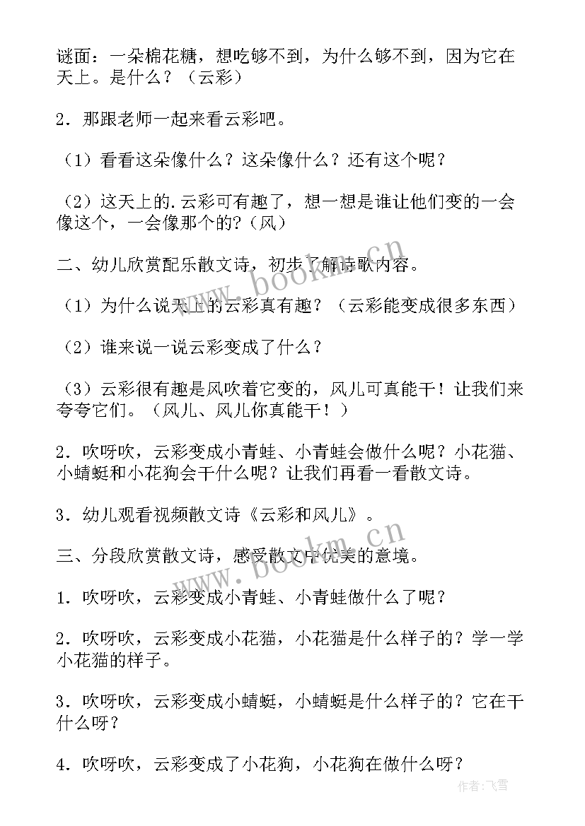 语言江南教案反思(大全10篇)