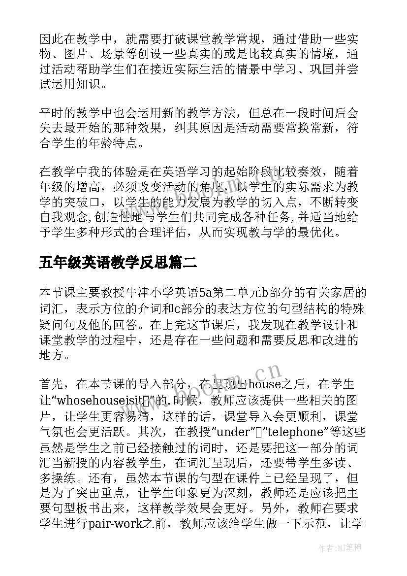 2023年五年级英语教学反思(精选7篇)