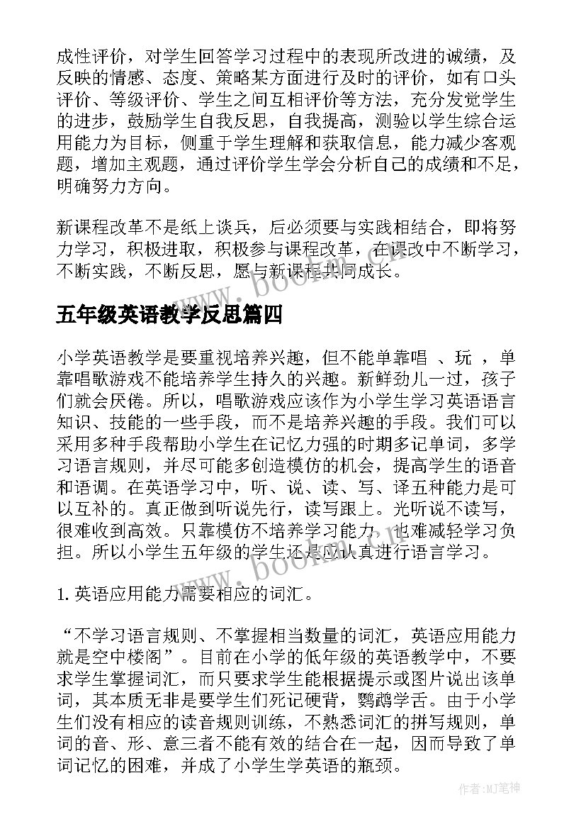 2023年五年级英语教学反思(精选7篇)