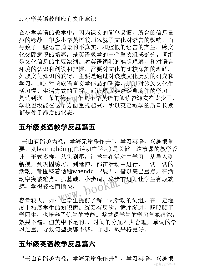 2023年五年级英语教学反思(精选7篇)