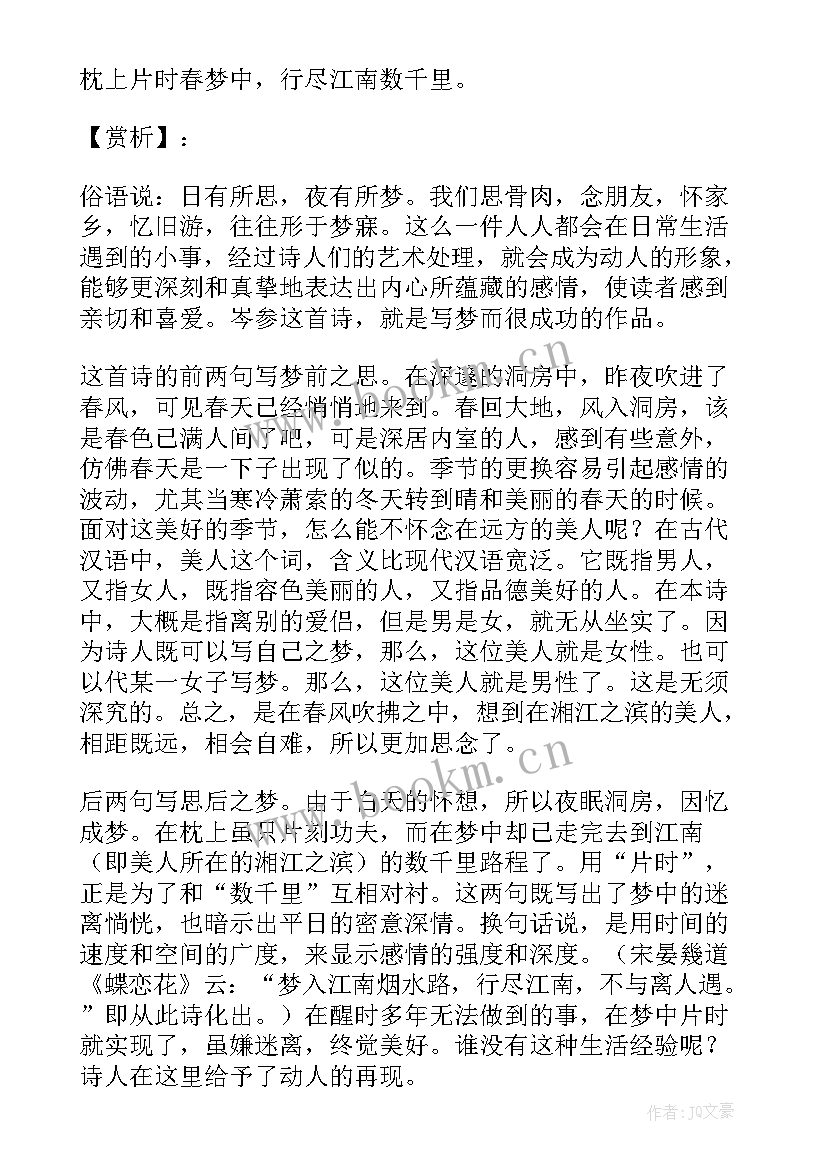 参观招聘会心得体会(优质10篇)