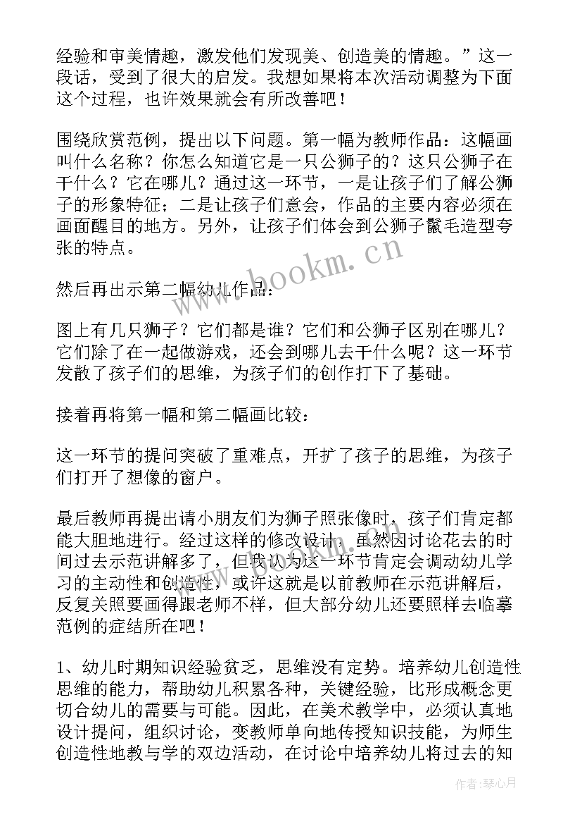 大班科学神奇的盐水教案及反思(实用7篇)