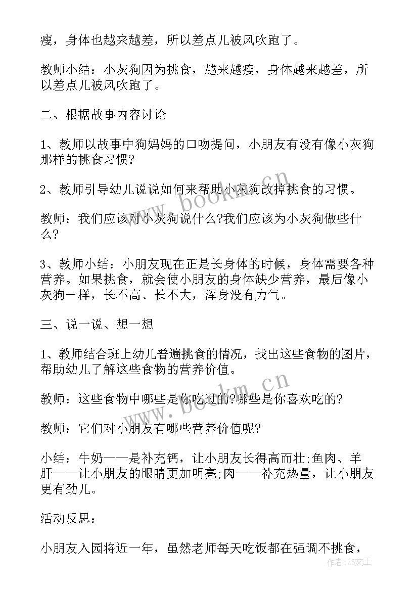 2023年小班户外活动教案 户外活动小班切西瓜教案(汇总5篇)