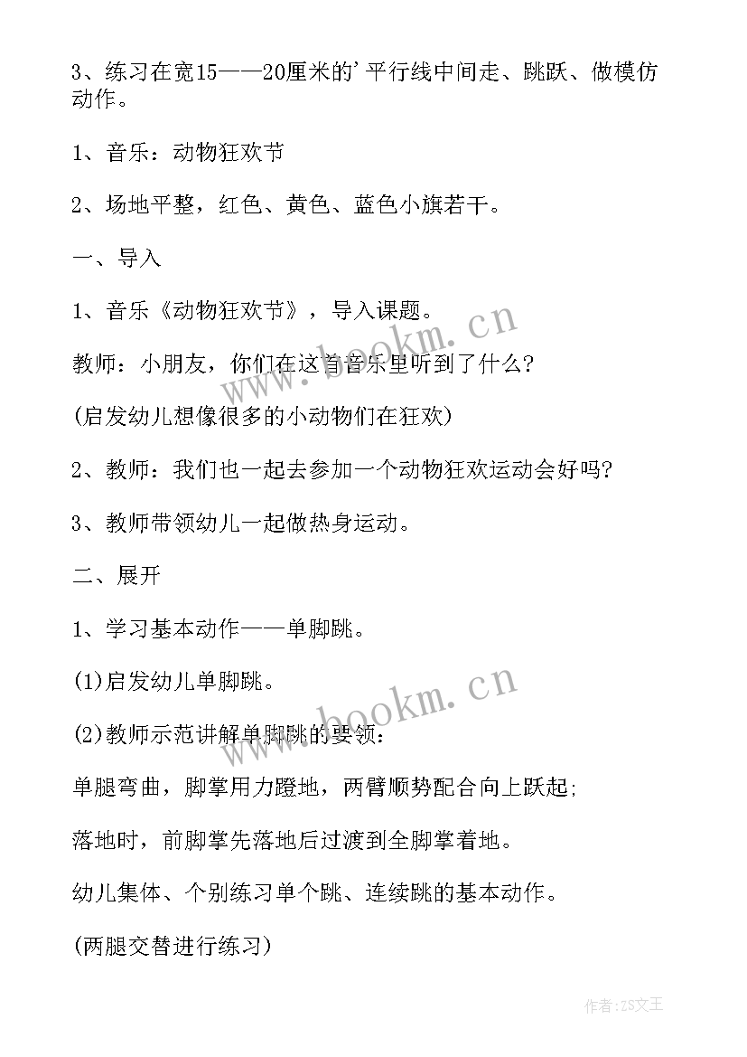 2023年小班户外活动教案 户外活动小班切西瓜教案(汇总5篇)