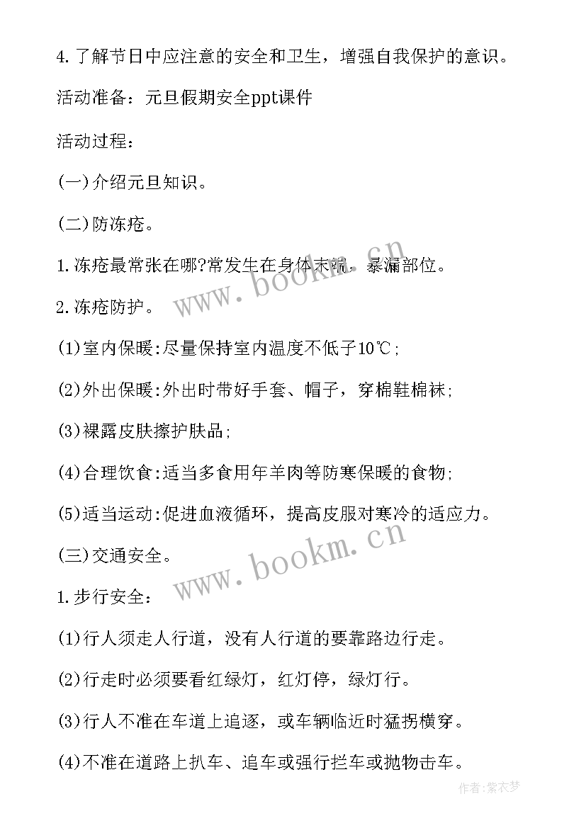 最新大班幼儿活动设计特点有哪些 幼儿园大班一日活动设计方案(模板7篇)