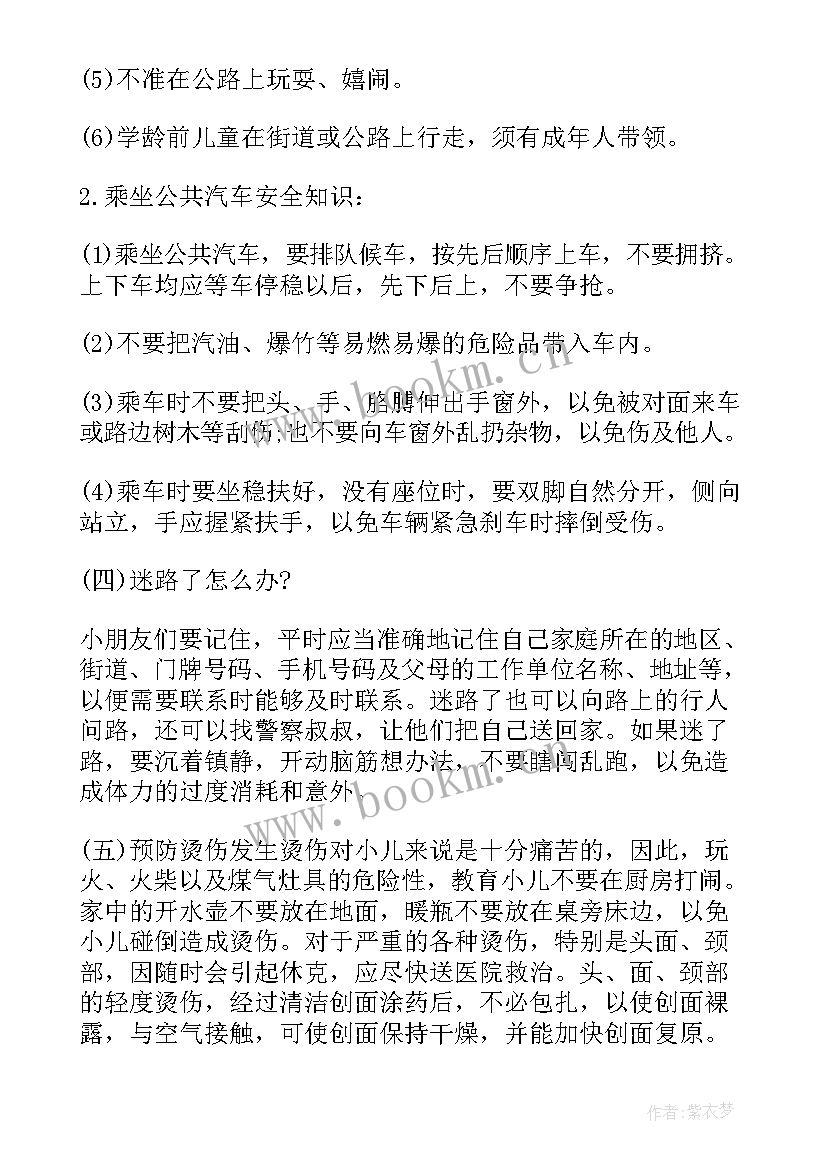 最新大班幼儿活动设计特点有哪些 幼儿园大班一日活动设计方案(模板7篇)