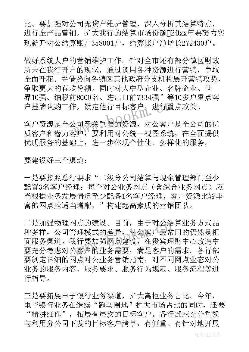 最新前半年营销计划有哪些 下半年营销工作计划(优质7篇)