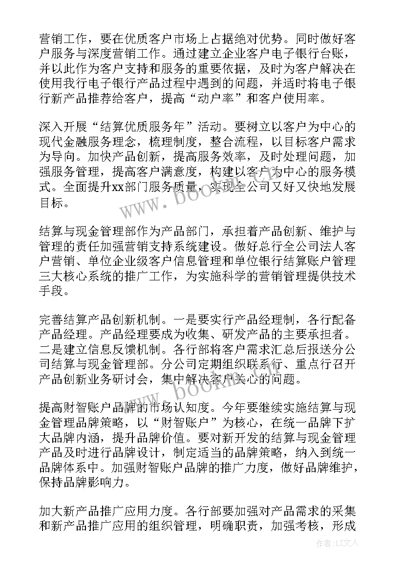 最新前半年营销计划有哪些 下半年营销工作计划(优质7篇)