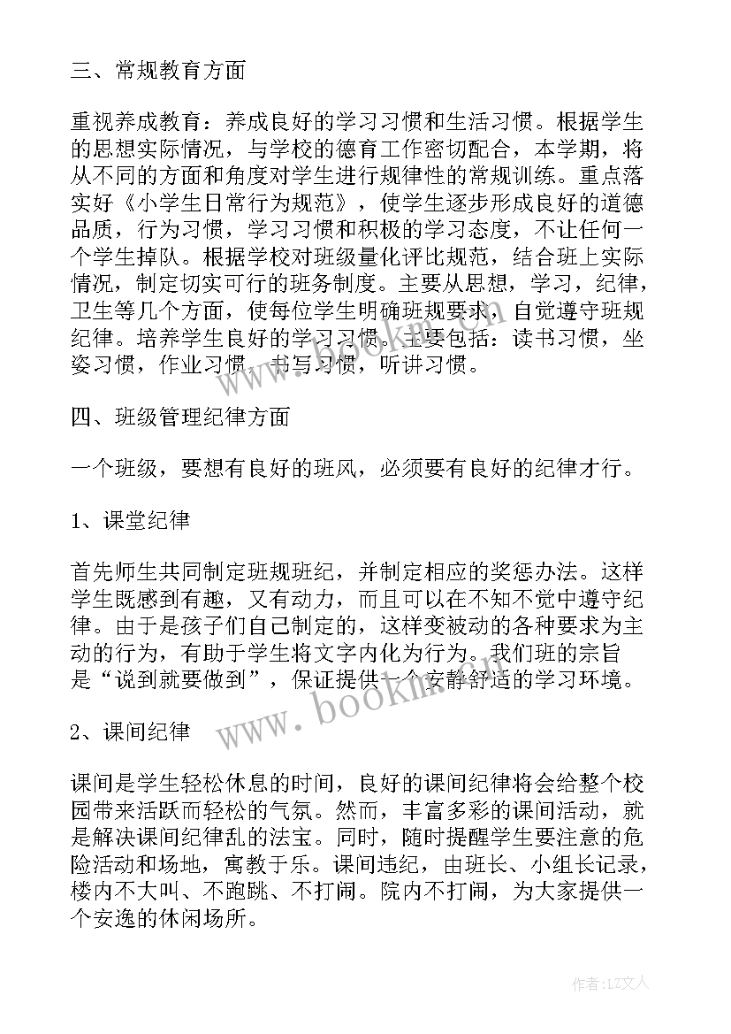 最新小学信息技术学科总结 小学三年级春季期数学科工作计划(大全5篇)